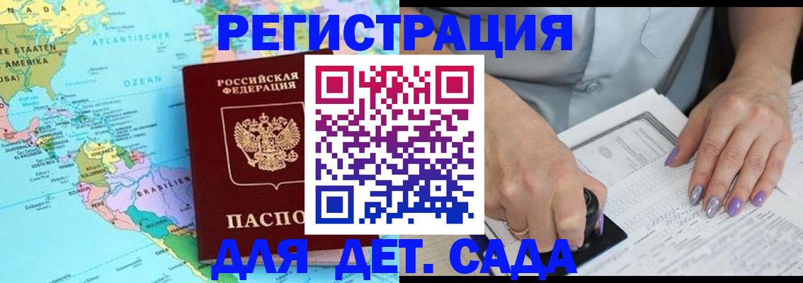 временная регистрация недорого в Петропавловске-Камчатском