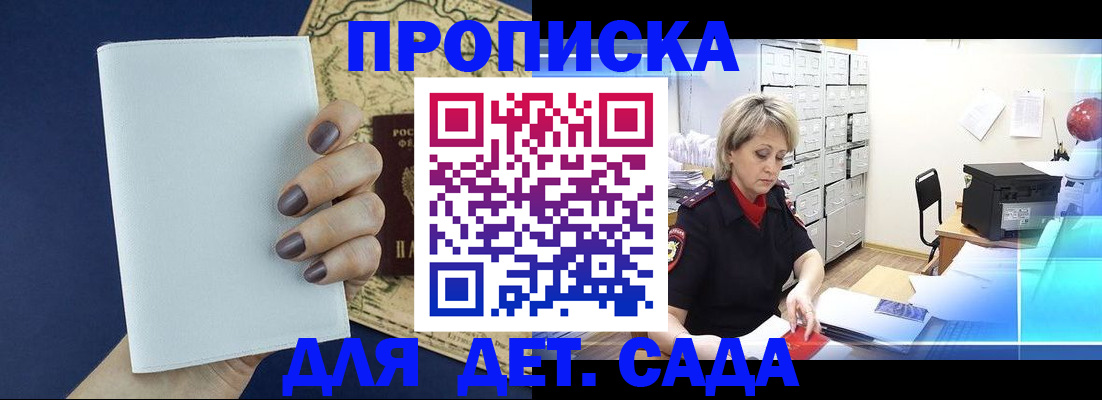 временная регистрация гарантия в Петропавловске-Камчатском