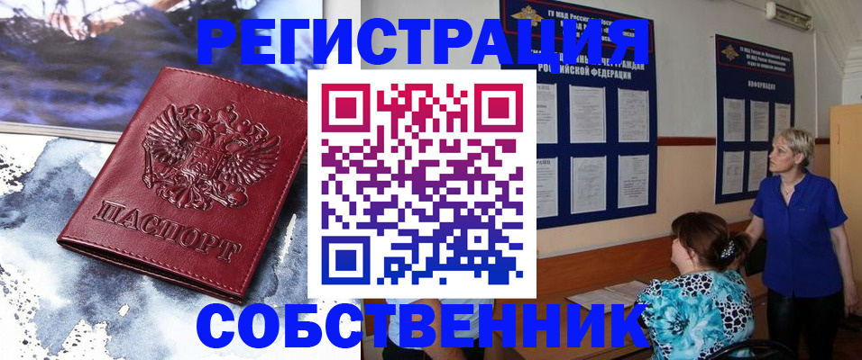 временная регистрация в Петропавловске-Камчатском