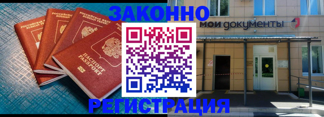 временная регистрация законно в Петропавловске-Камчатском