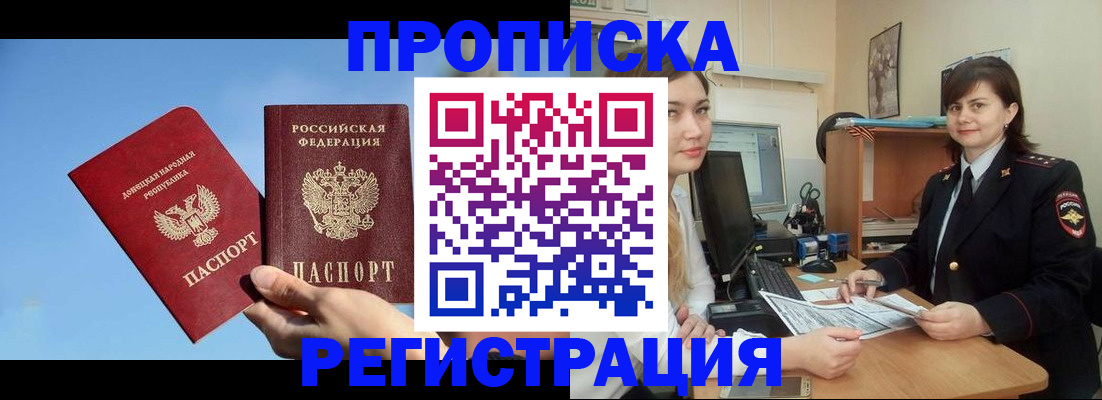 где прописаться в Петропавловске-Камчатском