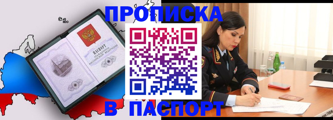 временная регистрация надежно в Петропавловске-Камчатском