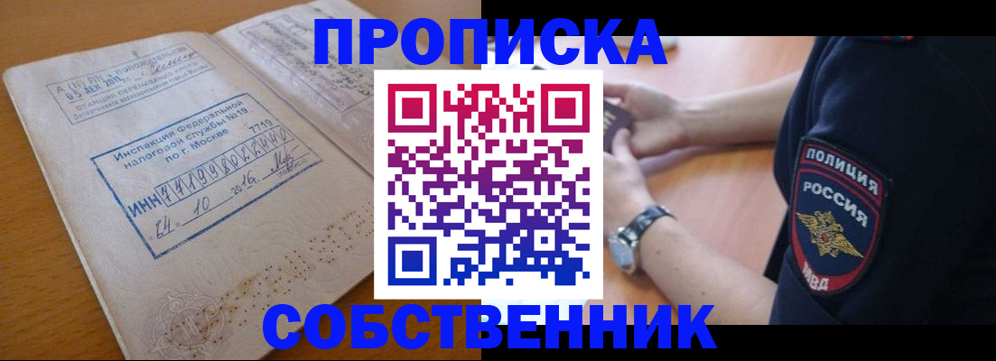 миграционный учет в Петропавловске-Камчатском