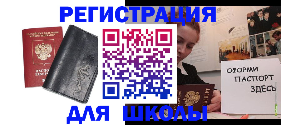 временная регистрация поиск в Петропавловске-Камчатском