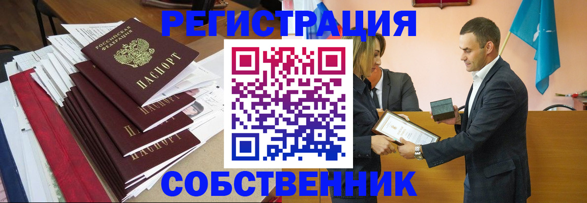 прописка паспорт в Петропавловске-Камчатском