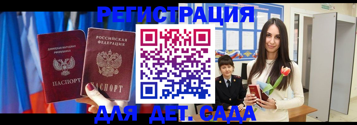 прописка гарантия в Петропавловске-Камчатском